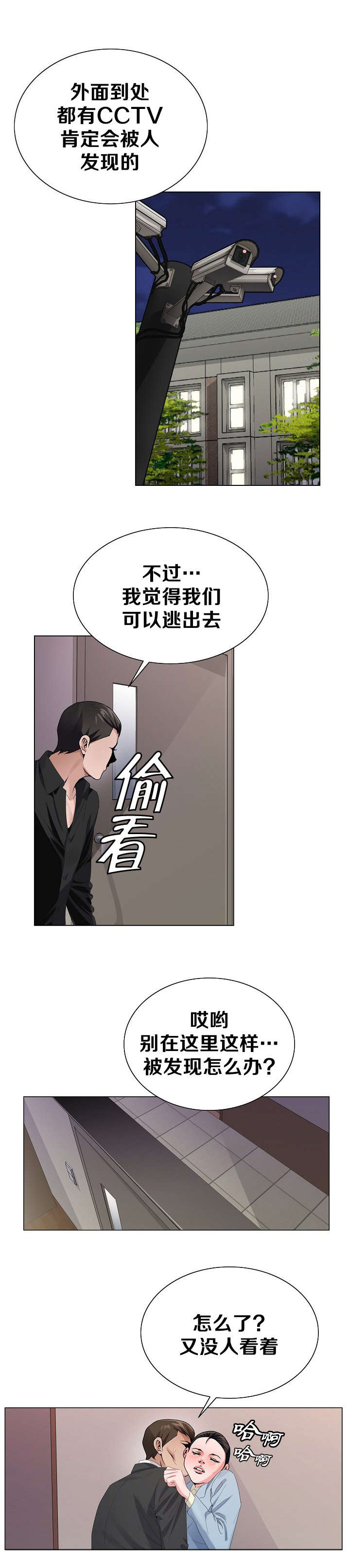 《极品按摩师》漫画最新章节第44章唯一机会免费下拉式在线观看章节第【7】张图片