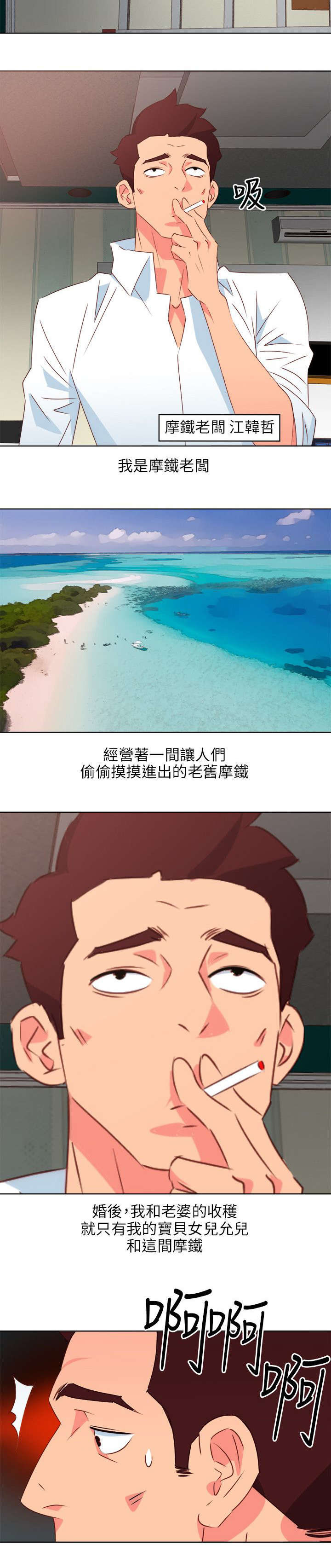 《长期入住》漫画最新章节第1章伊甸园宾馆免费下拉式在线观看章节第【4】张图片