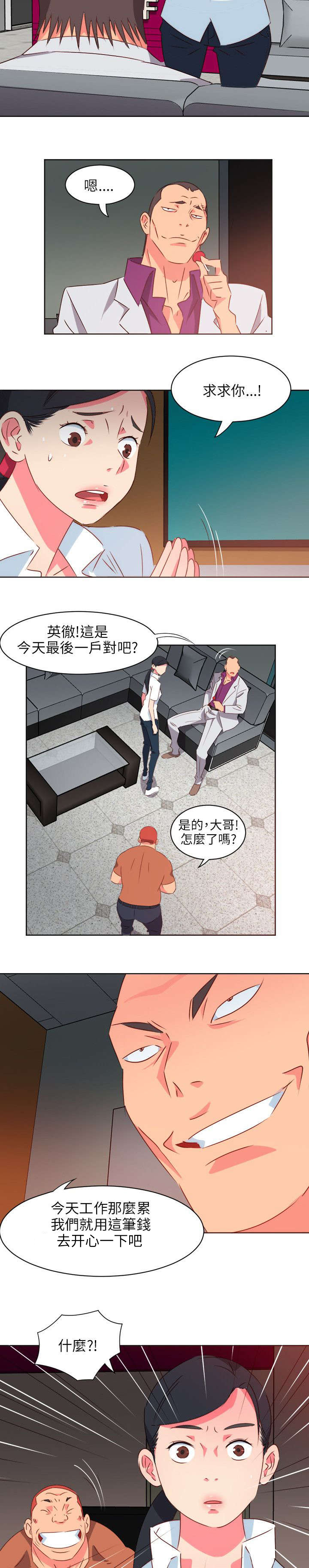 《长期入住》漫画最新章节第2章觊觎免费下拉式在线观看章节第【7】张图片