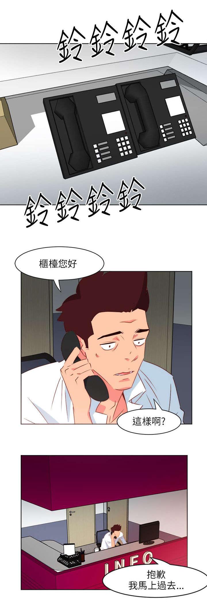 《长期入住》漫画最新章节第5章一撇风景免费下拉式在线观看章节第【6】张图片