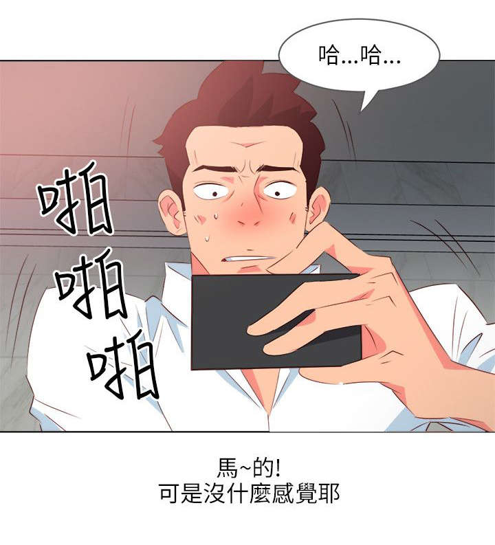 《长期入住》漫画最新章节第16章一个小忙免费下拉式在线观看章节第【7】张图片