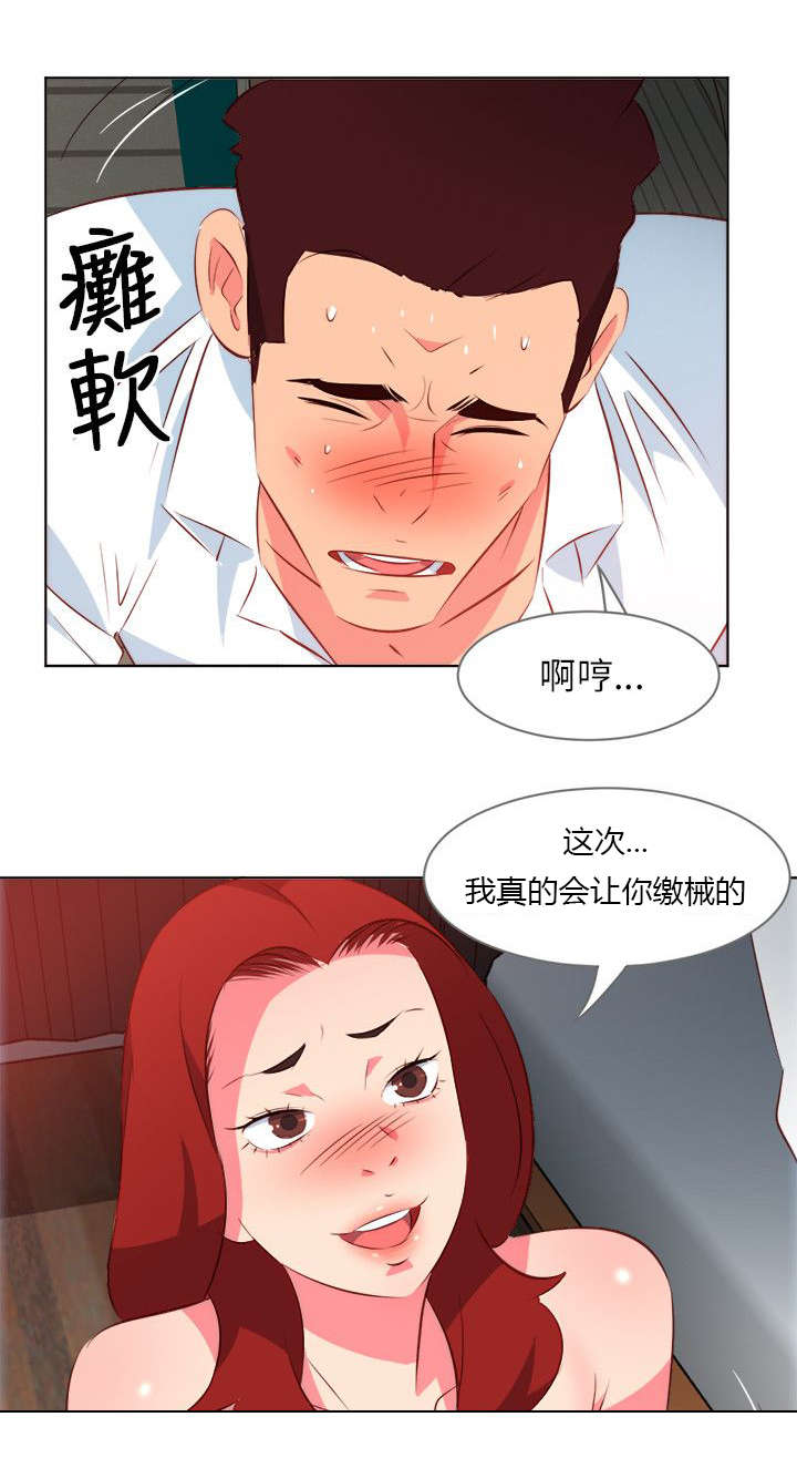 《长期入住》漫画最新章节第19章病重的佳人免费下拉式在线观看章节第【1】张图片