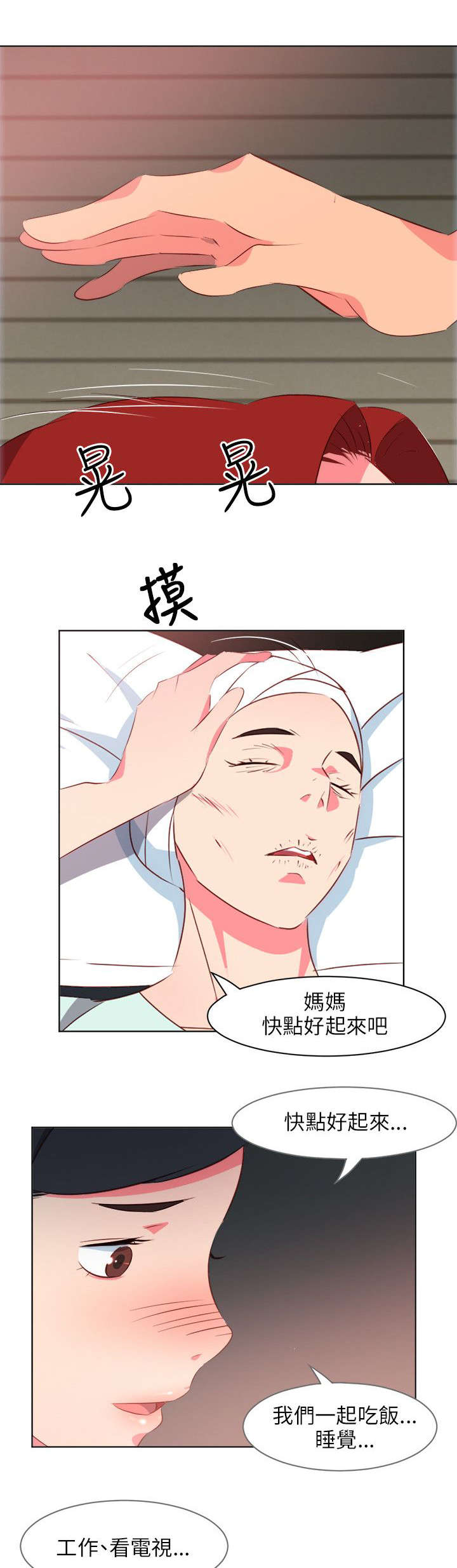 《长期入住》漫画最新章节第19章病重的佳人免费下拉式在线观看章节第【5】张图片