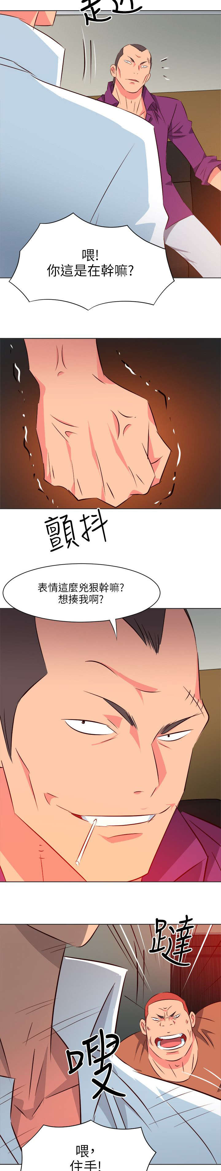 《长期入住》漫画最新章节第23章屈辱免费下拉式在线观看章节第【6】张图片