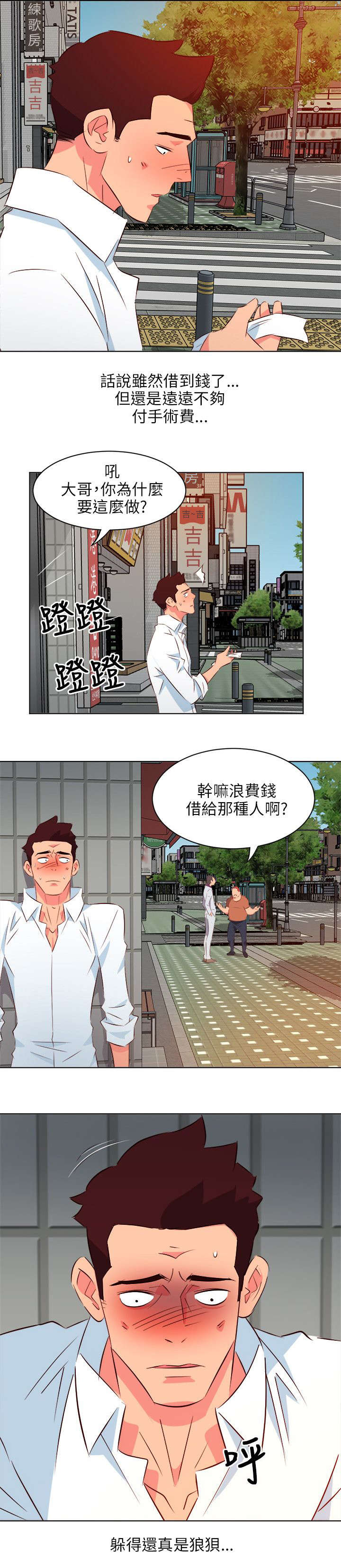 《长期入住》漫画最新章节第23章屈辱免费下拉式在线观看章节第【1】张图片