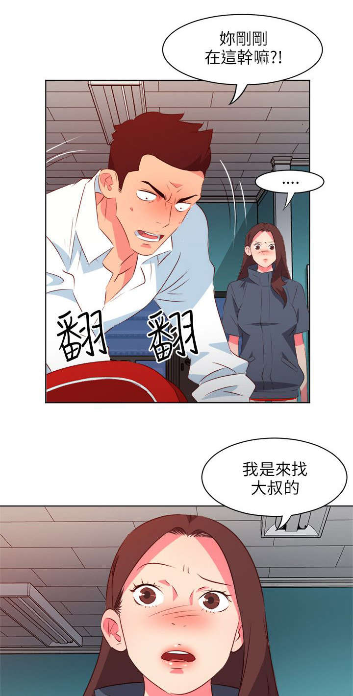 《长期入住》漫画最新章节第25章翻脸堪比翻书免费下拉式在线观看章节第【3】张图片