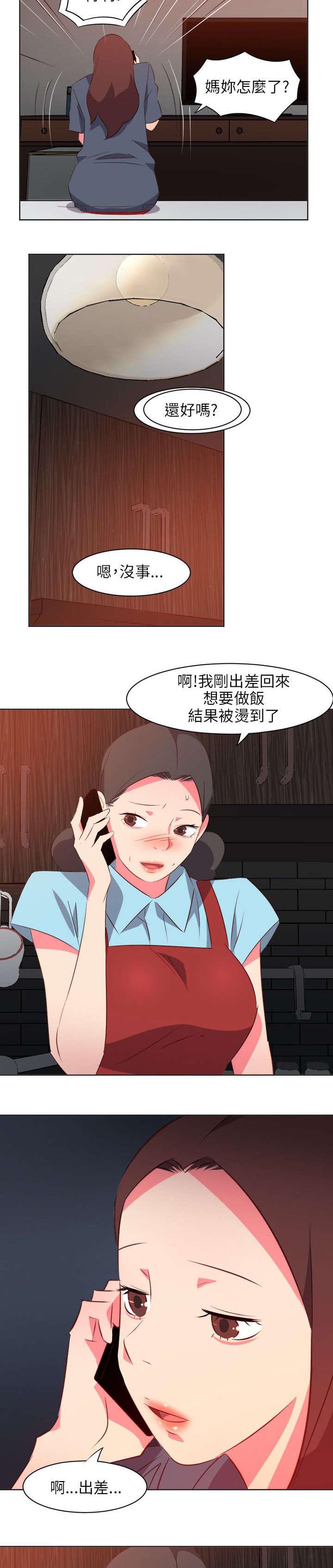 《长期入住》漫画最新章节第35章无奈免费下拉式在线观看章节第【2】张图片