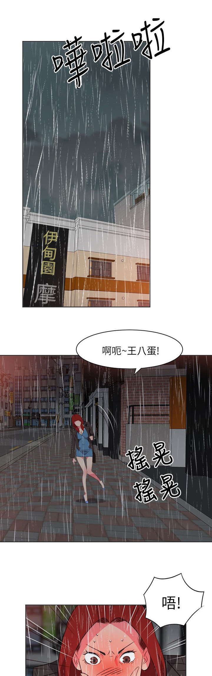 《长期入住》漫画最新章节第38章天上掉钱免费下拉式在线观看章节第【11】张图片