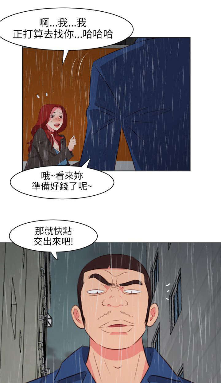 《长期入住》漫画最新章节第39章路见不平免费下拉式在线观看章节第【9】张图片