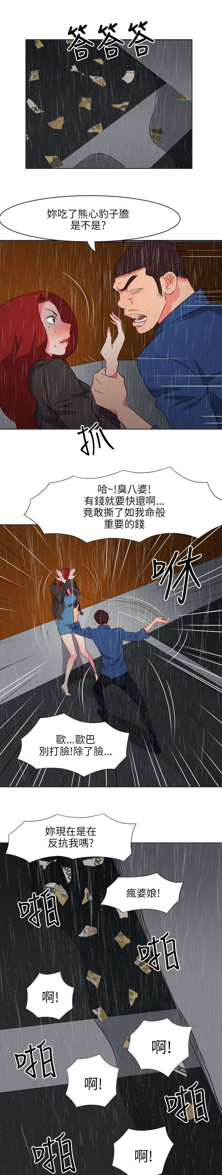 《长期入住》漫画最新章节第39章路见不平免费下拉式在线观看章节第【7】张图片