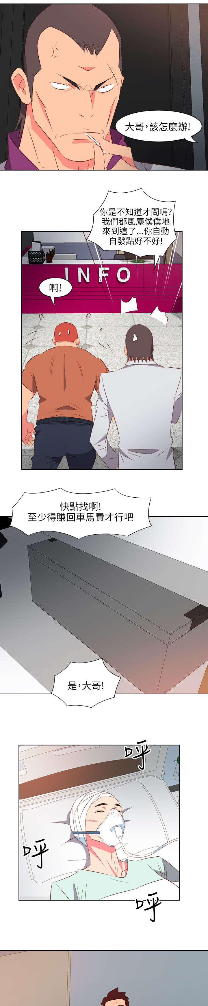 《长期入住》漫画最新章节第43章守护免费下拉式在线观看章节第【7】张图片