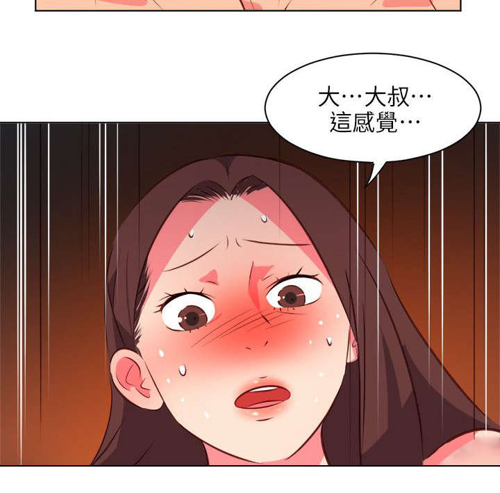 《长期入住》漫画最新章节第51章紧急情况免费下拉式在线观看章节第【8】张图片