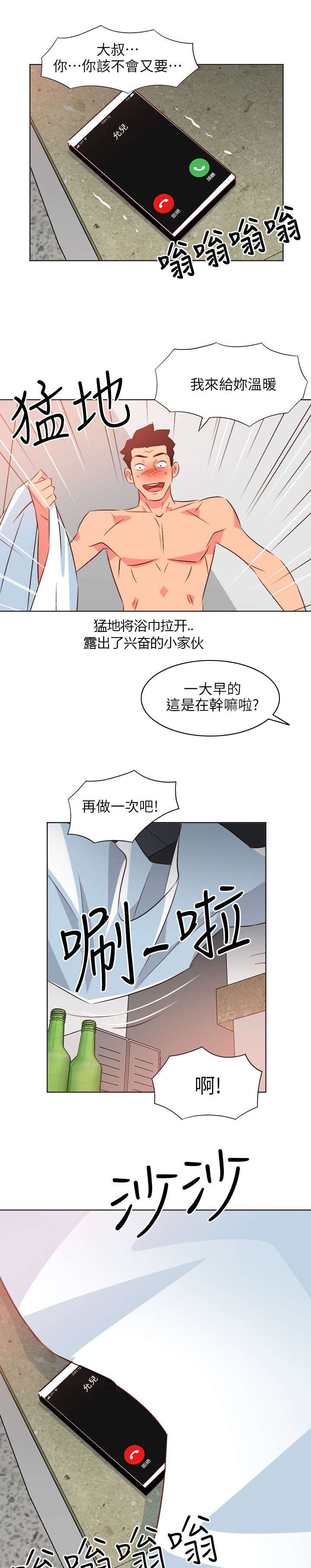 《长期入住》漫画最新章节第52章瘫软免费下拉式在线观看章节第【7】张图片