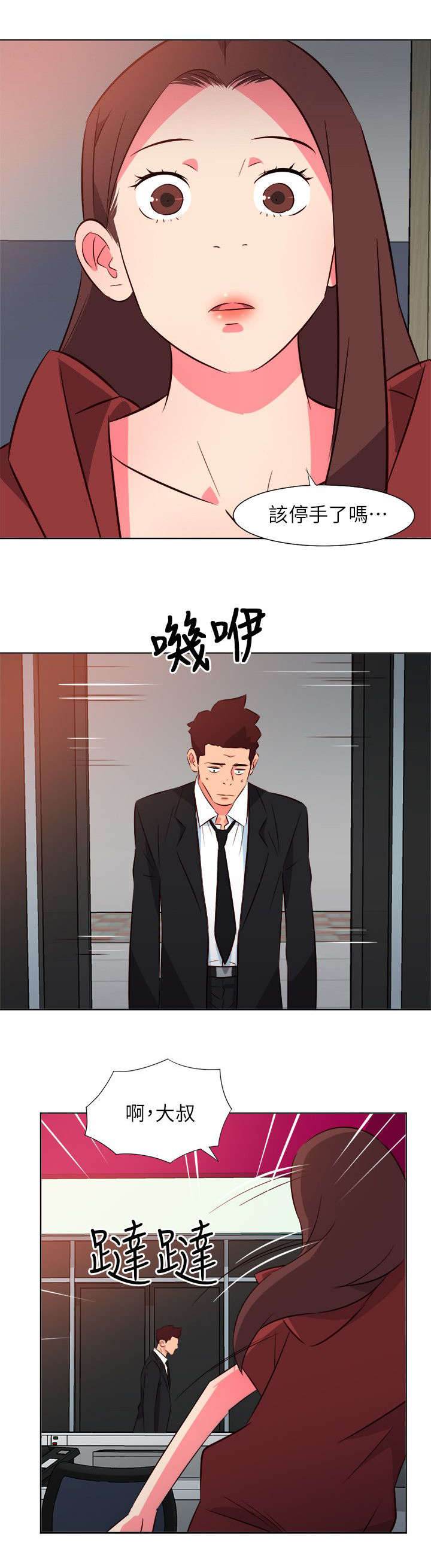 《长期入住》漫画最新章节第54章颓免费下拉式在线观看章节第【5】张图片