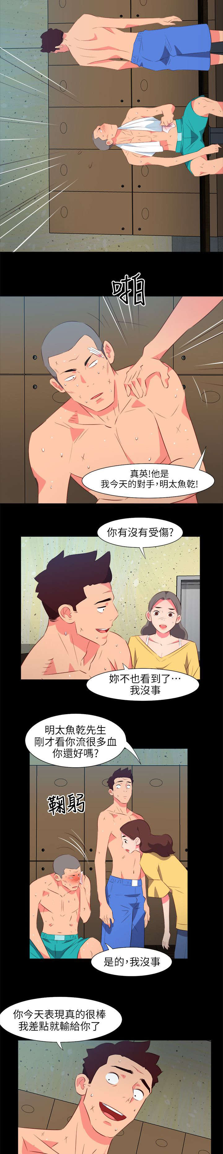 《长期入住》漫画最新章节第58章你走吧免费下拉式在线观看章节第【9】张图片