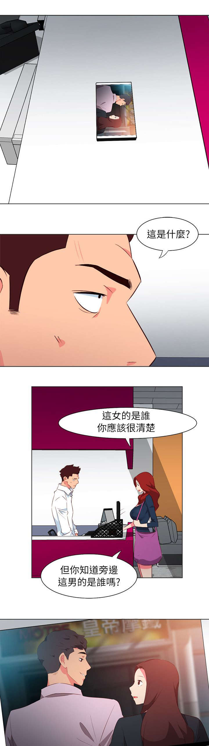 《长期入住》漫画最新章节第63章愤怒的大哥免费下拉式在线观看章节第【7】张图片