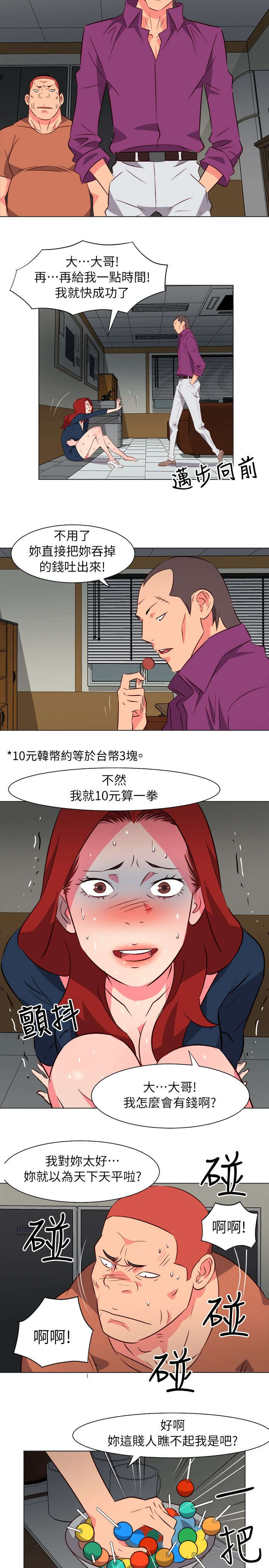 《长期入住》漫画最新章节第63章愤怒的大哥免费下拉式在线观看章节第【3】张图片