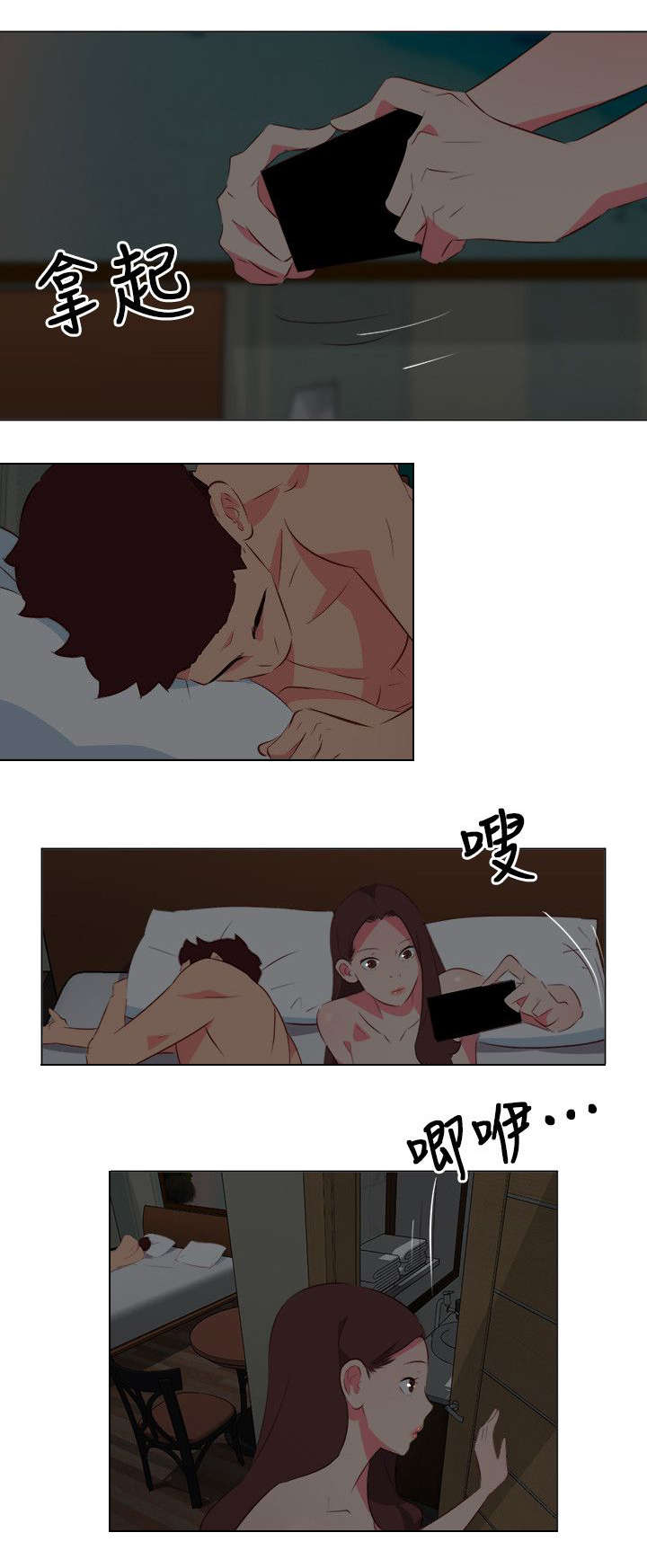 《长期入住》漫画最新章节第64章偷拍免费下拉式在线观看章节第【2】张图片