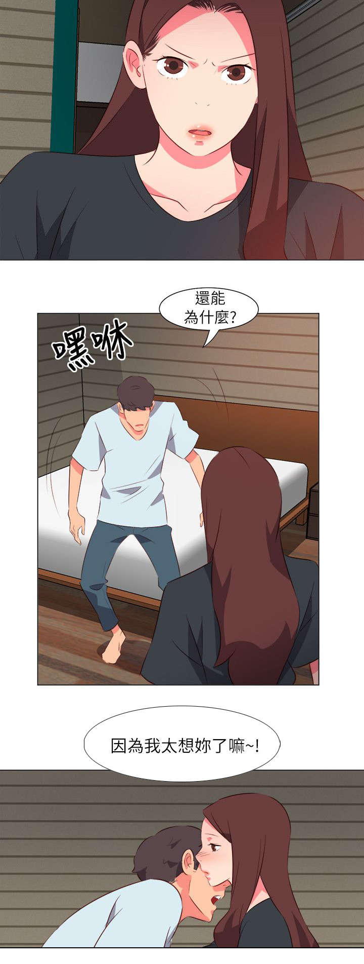 《长期入住》漫画最新章节第66章那个男人的到来免费下拉式在线观看章节第【5】张图片