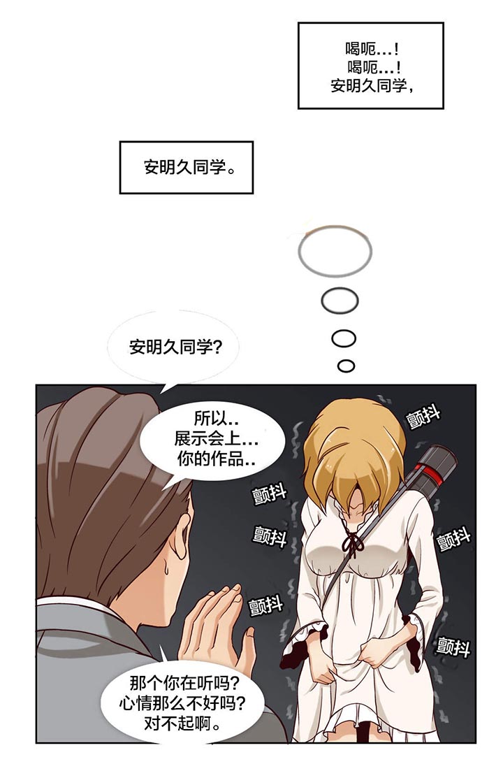 《私人文件夹》漫画最新章节第6章第二文件（1）免费下拉式在线观看章节第【5】张图片