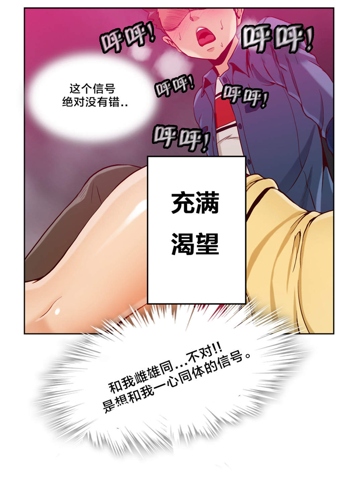 《私人文件夹》漫画最新章节第10章第三文件（1）免费下拉式在线观看章节第【6】张图片