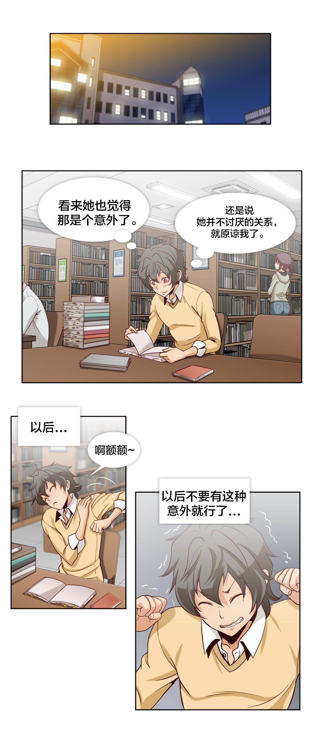 《私人文件夹》漫画最新章节第19章第五文件（3）免费下拉式在线观看章节第【9】张图片