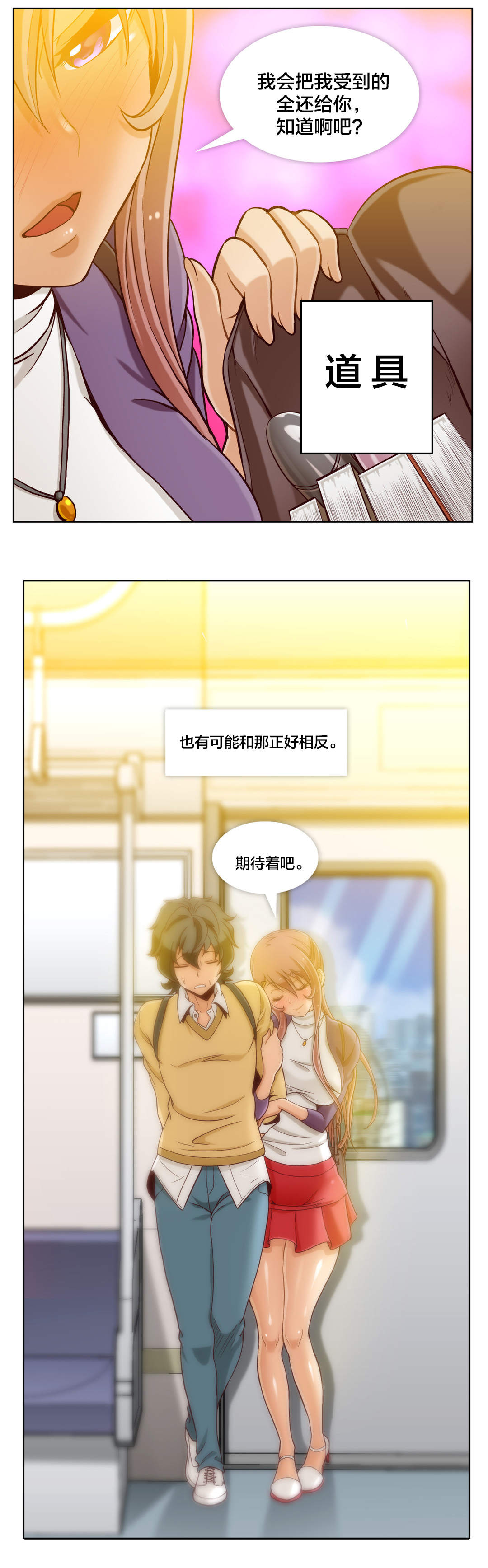 《私人文件夹》漫画最新章节第21章第五文件（完）免费下拉式在线观看章节第【1】张图片