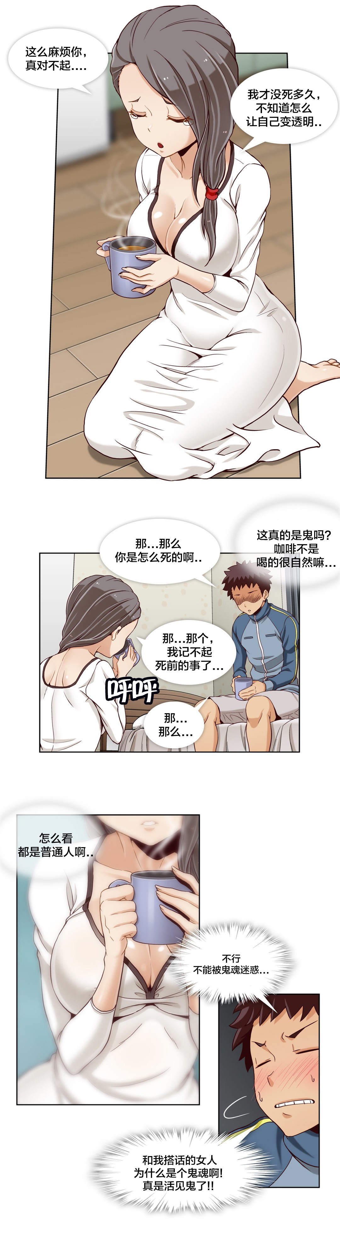 《私人文件夹》漫画最新章节第22章第六文件（1）免费下拉式在线观看章节第【1】张图片