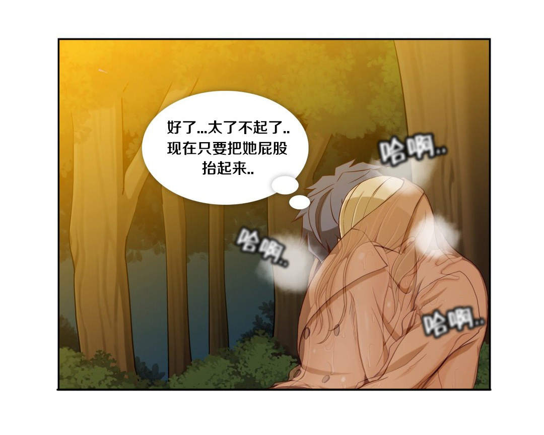 《私人文件夹》漫画最新章节第27章第七文件（3）免费下拉式在线观看章节第【5】张图片