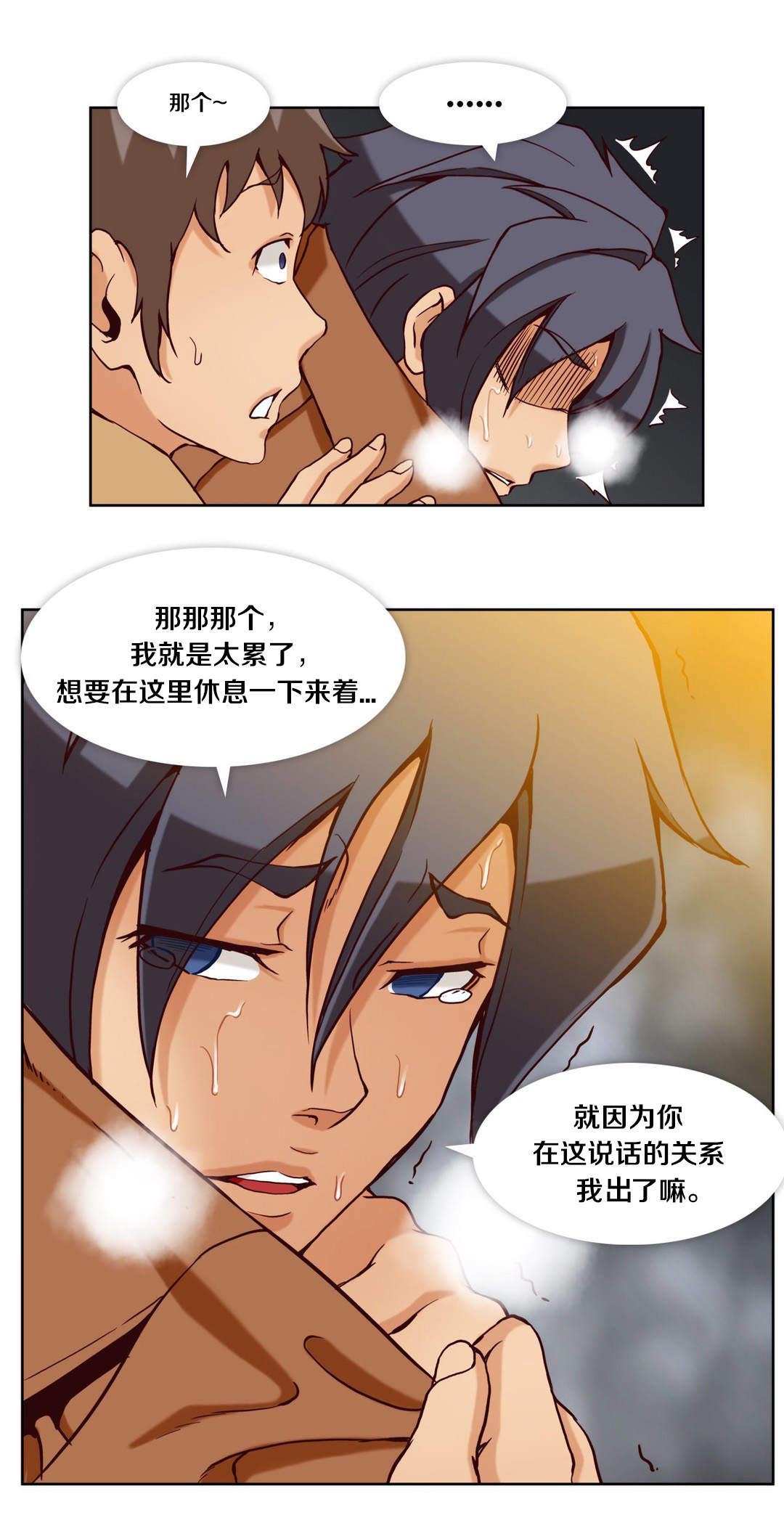 《私人文件夹》漫画最新章节第27章第七文件（3）免费下拉式在线观看章节第【1】张图片