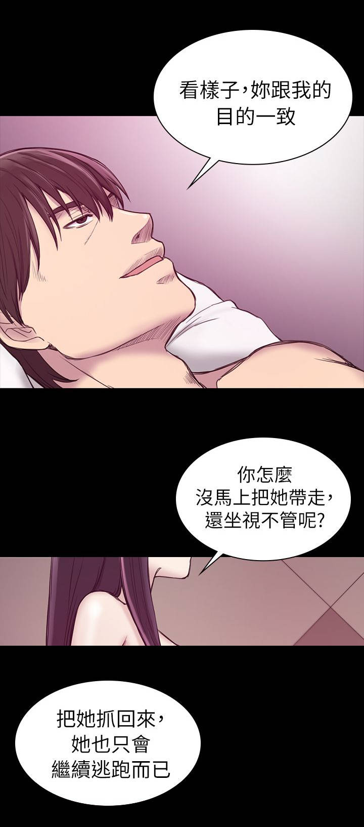 《地铁站香烟》漫画最新章节第35章坐公交车免费下拉式在线观看章节第【12】张图片