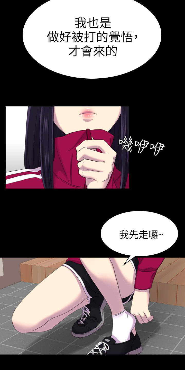 《地铁站香烟》漫画最新章节第24章我的名片免费下拉式在线观看章节第【4】张图片