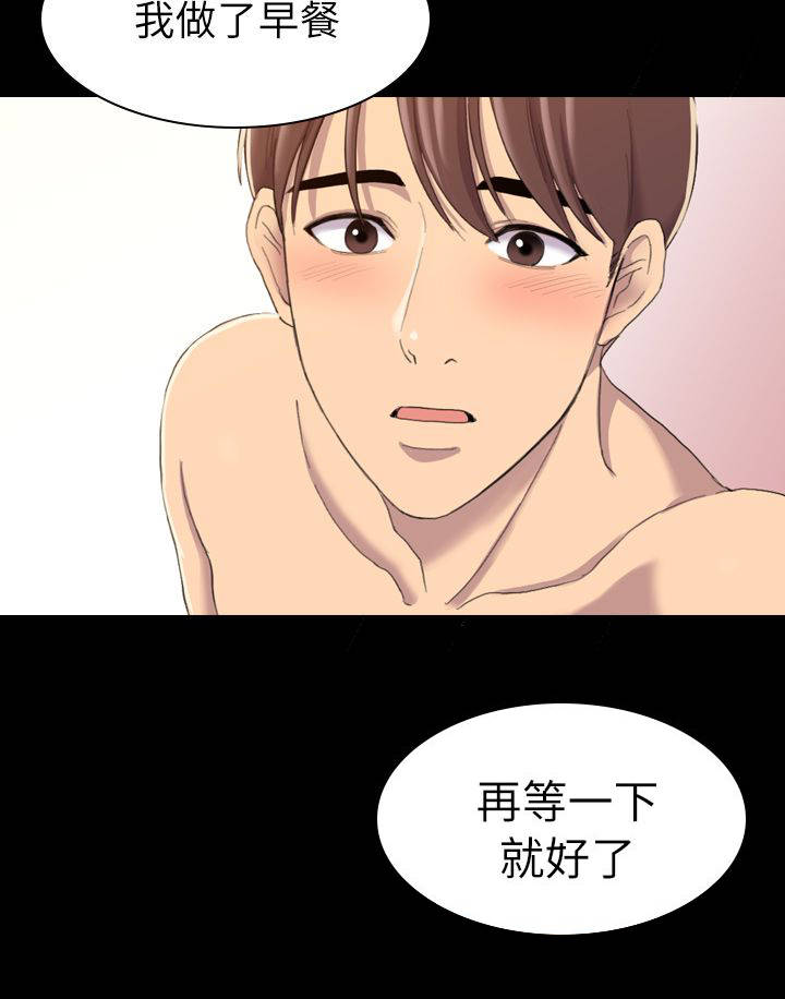 《地铁站香烟》漫画最新章节第24章我的名片免费下拉式在线观看章节第【13】张图片