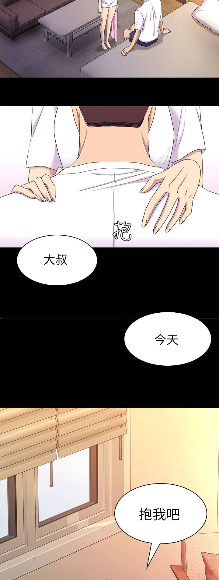 《地铁站香烟》漫画最新章节第22章忘却一切免费下拉式在线观看章节第【3】张图片