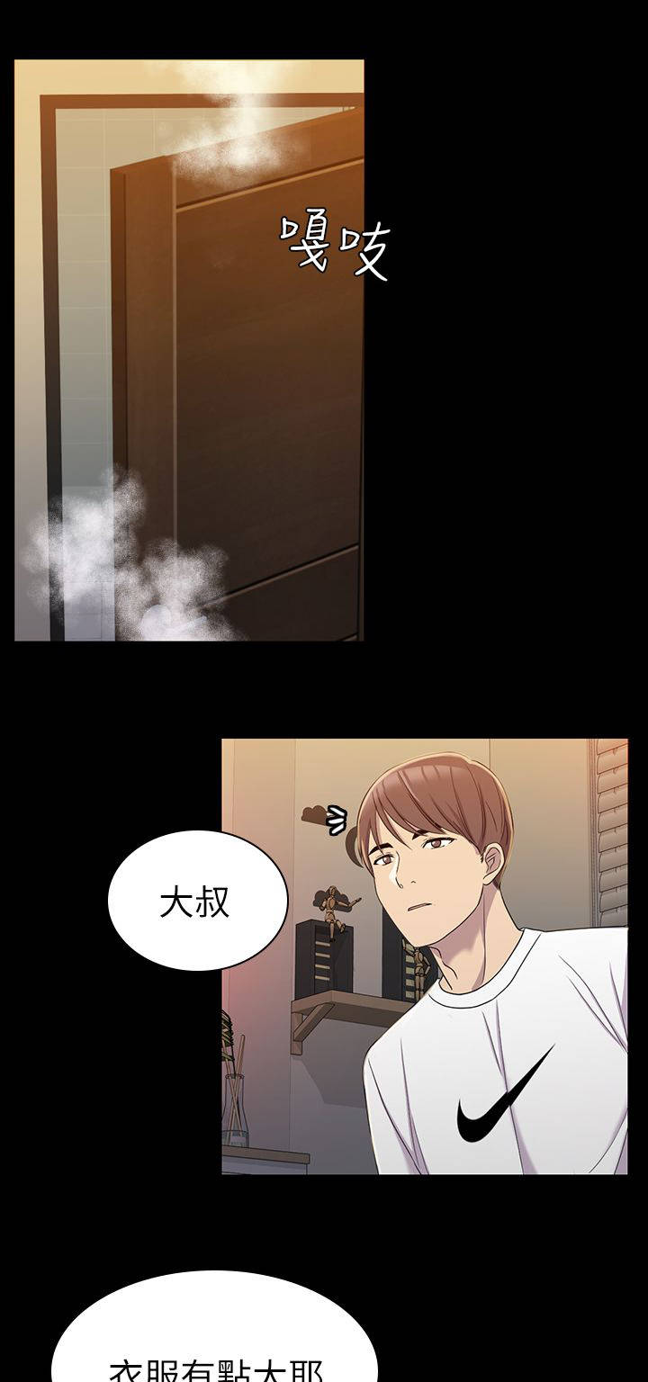 《地铁站香烟》漫画最新章节第22章忘却一切免费下拉式在线观看章节第【6】张图片