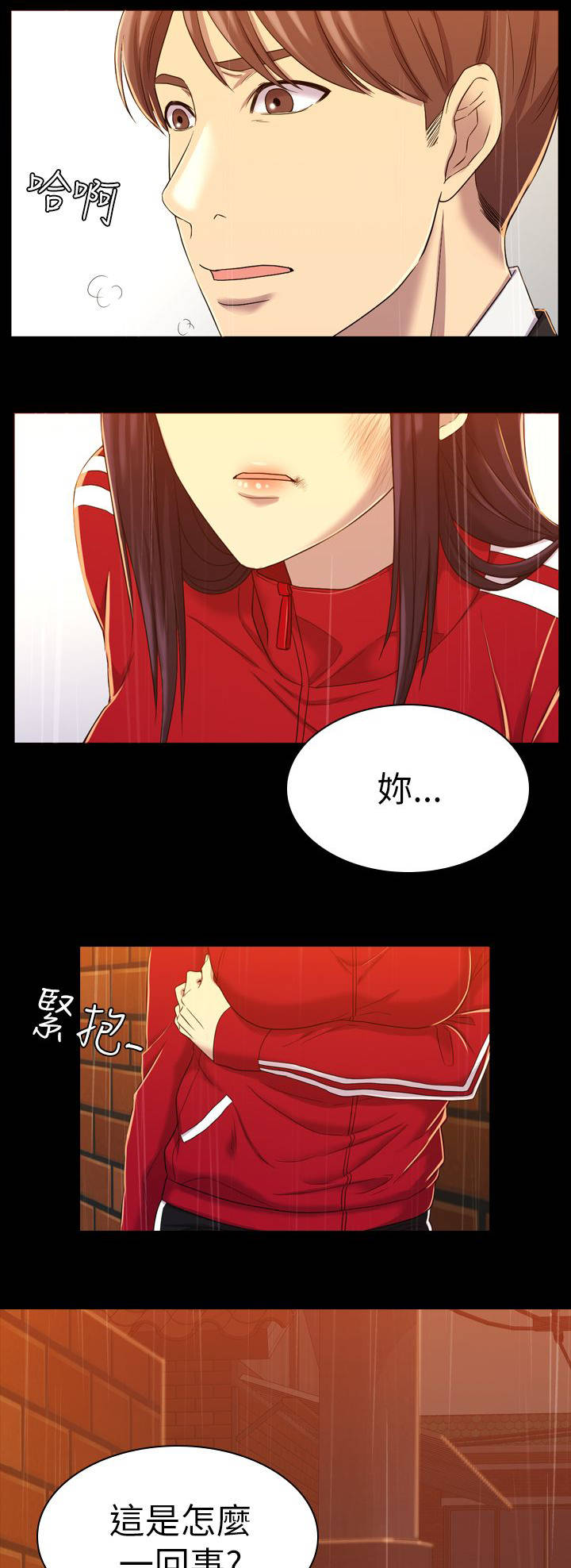 《地铁站香烟》漫画最新章节第22章忘却一切免费下拉式在线观看章节第【9】张图片