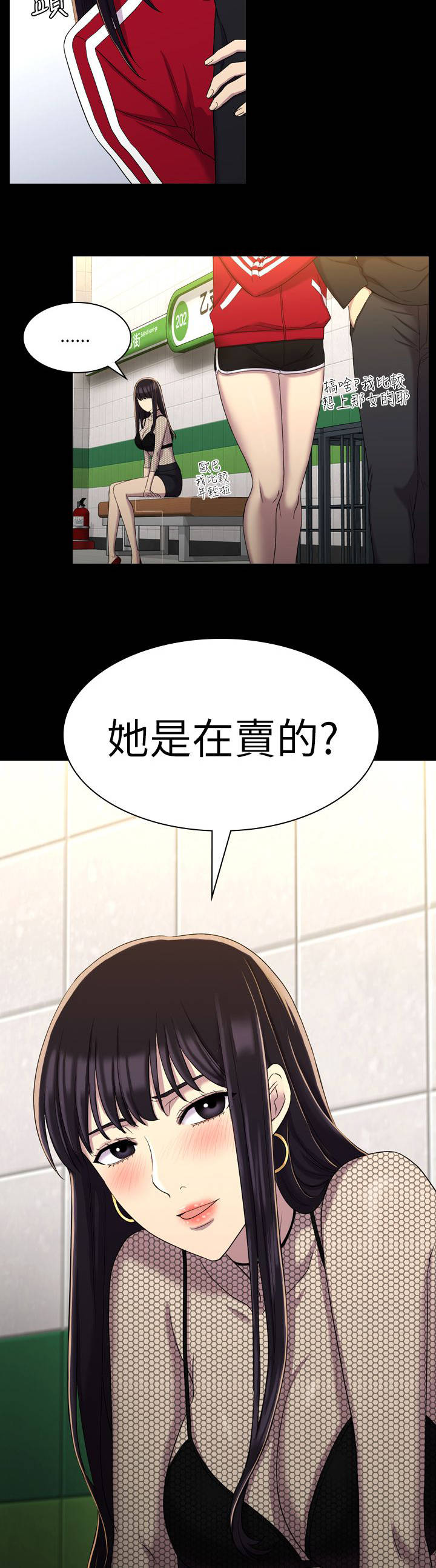 《地铁站香烟》漫画最新章节第21章更好的选择免费下拉式在线观看章节第【9】张图片