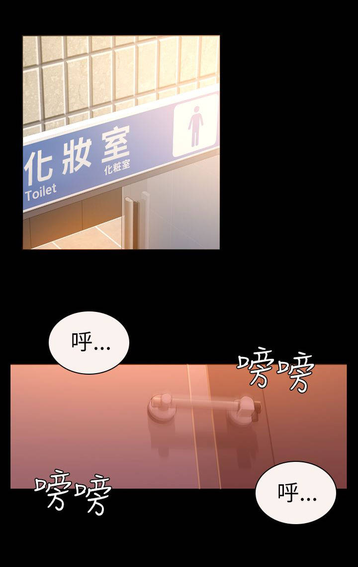 《地铁站香烟》漫画最新章节第19章混账免费下拉式在线观看章节第【14】张图片