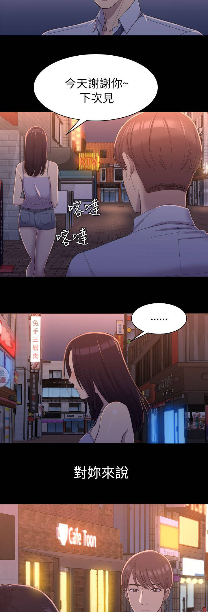 《地铁站香烟》漫画最新章节第18章选择权免费下拉式在线观看章节第【14】张图片