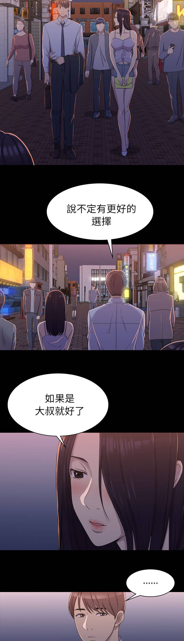 《地铁站香烟》漫画最新章节第18章选择权免费下拉式在线观看章节第【15】张图片