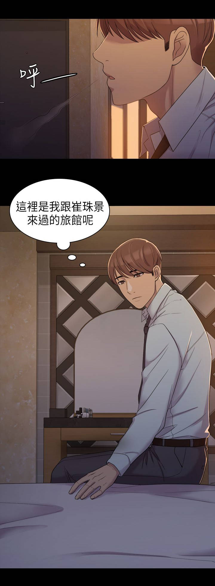 《地铁站香烟》漫画最新章节第11章有什么不同免费下拉式在线观看章节第【8】张图片