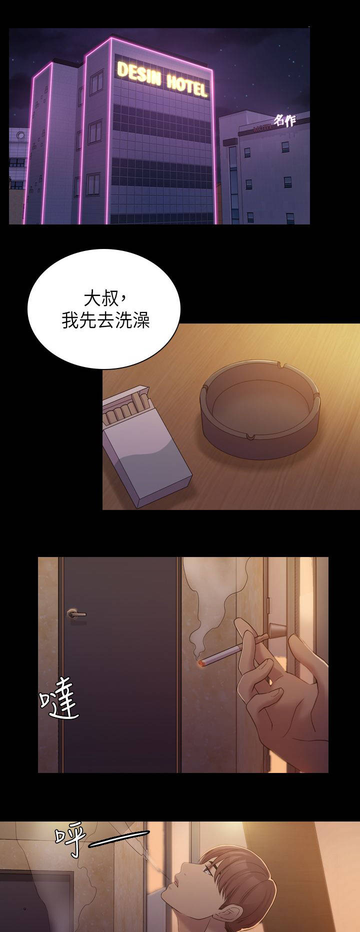 《地铁站香烟》漫画最新章节第11章有什么不同免费下拉式在线观看章节第【14】张图片