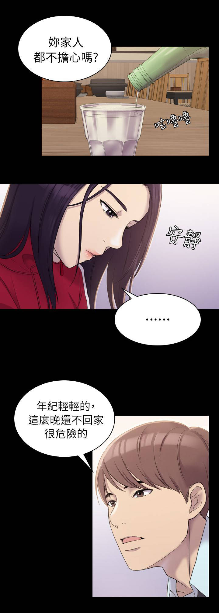 《地铁站香烟》漫画最新章节第8章跟踪免费下拉式在线观看章节第【9】张图片