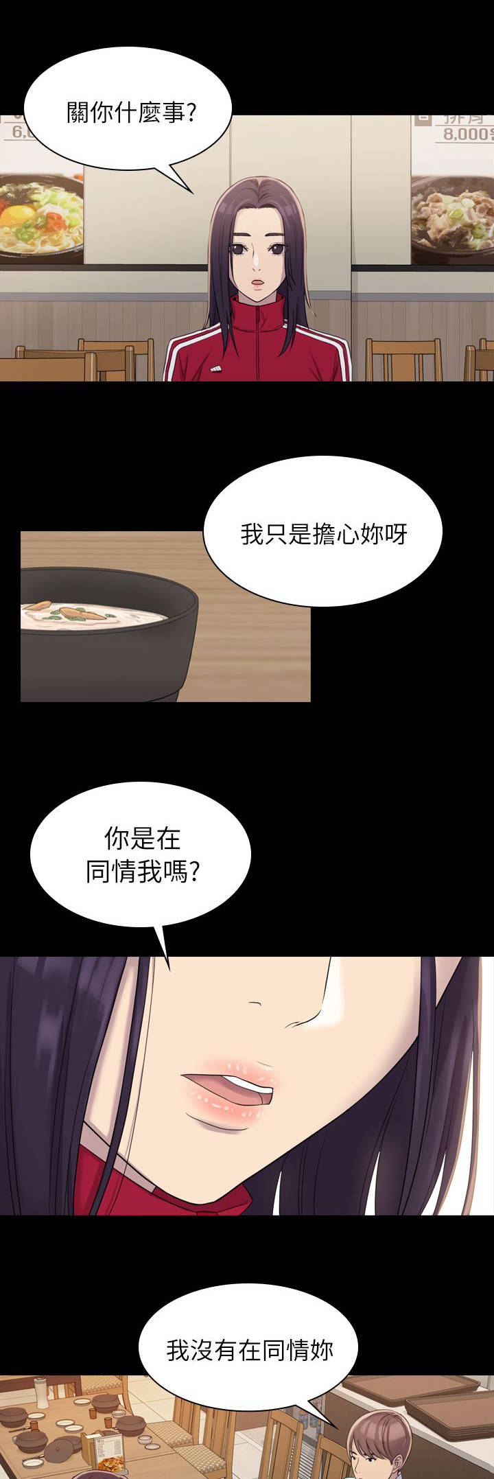 《地铁站香烟》漫画最新章节第8章跟踪免费下拉式在线观看章节第【8】张图片