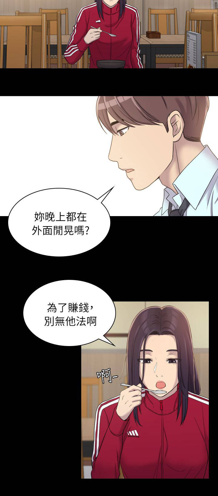 《地铁站香烟》漫画最新章节第8章跟踪免费下拉式在线观看章节第【10】张图片