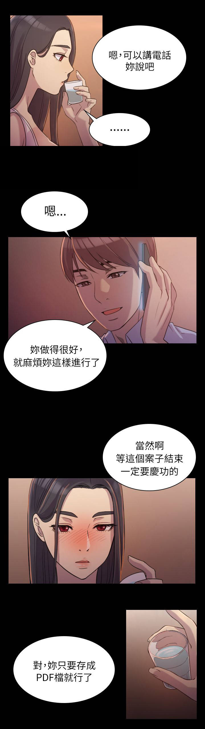 《地铁站香烟》漫画最新章节第2章不要走免费下拉式在线观看章节第【7】张图片