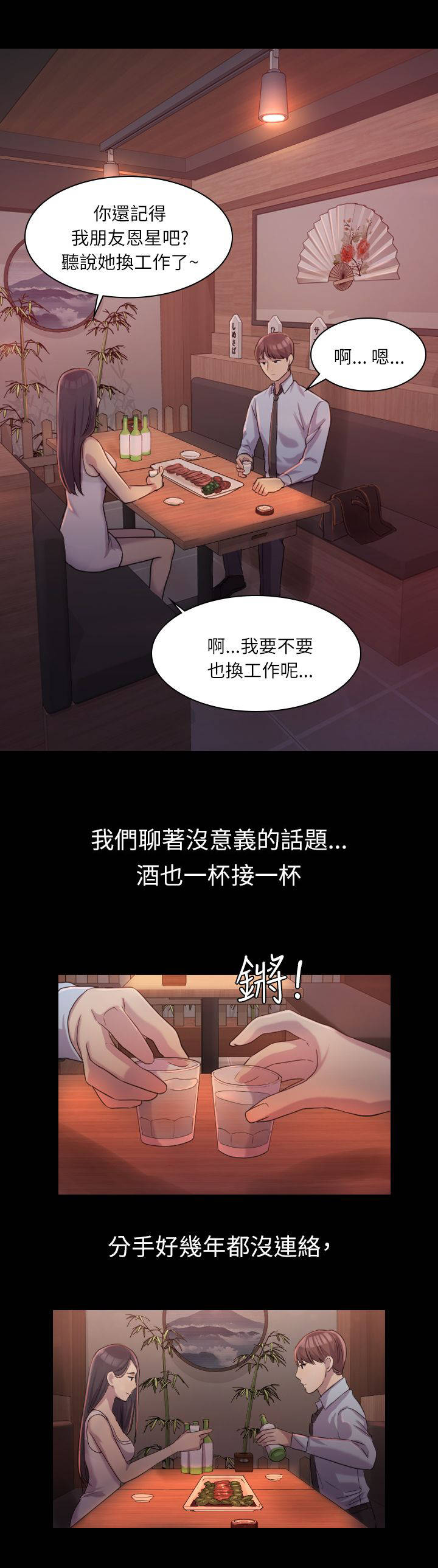 《地铁站香烟》漫画最新章节第2章不要走免费下拉式在线观看章节第【10】张图片