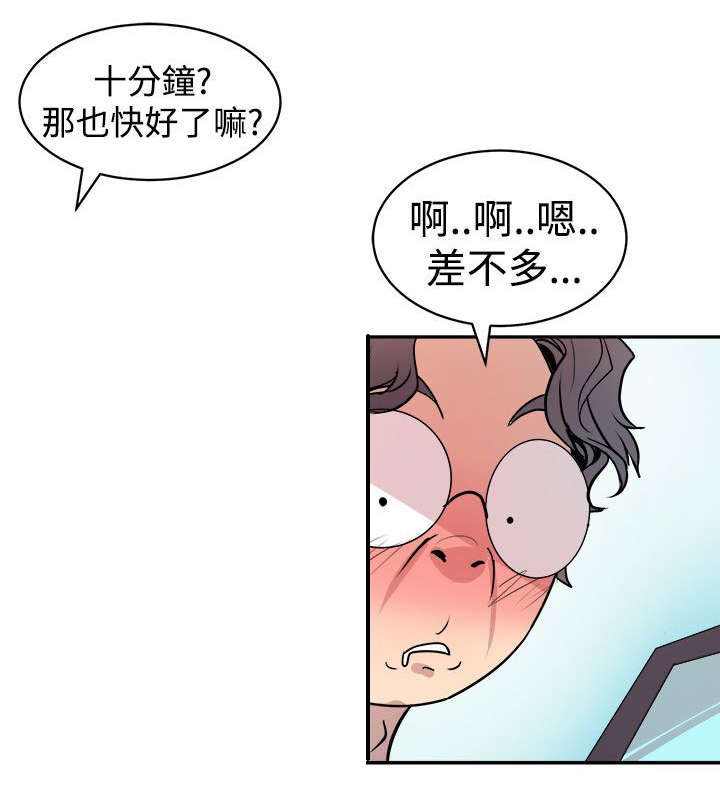 《邻墙有眼》漫画最新章节第1章人体研究学免费下拉式在线观看章节第【4】张图片