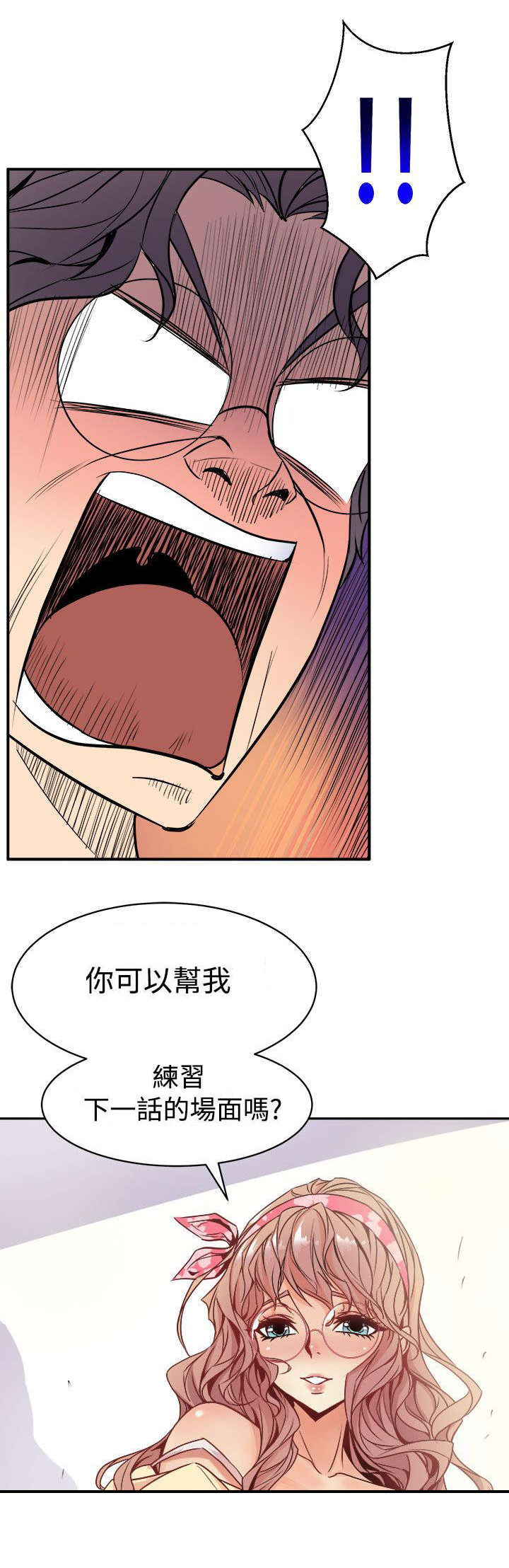 《邻墙有眼》漫画最新章节第1章人体研究学免费下拉式在线观看章节第【1】张图片