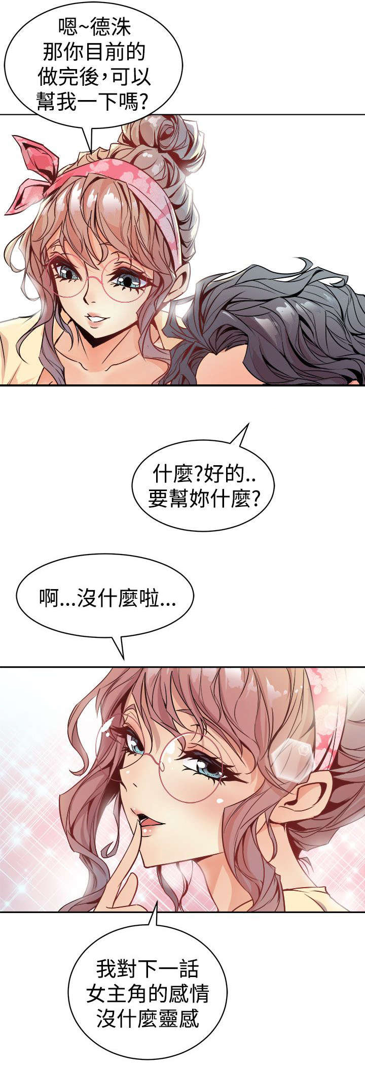 《邻墙有眼》漫画最新章节第1章人体研究学免费下拉式在线观看章节第【3】张图片